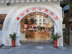 门面-向阳松鼠(南园店)