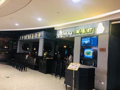 -老头儿油爆虾·知味杭州(爱琴海购物中心)