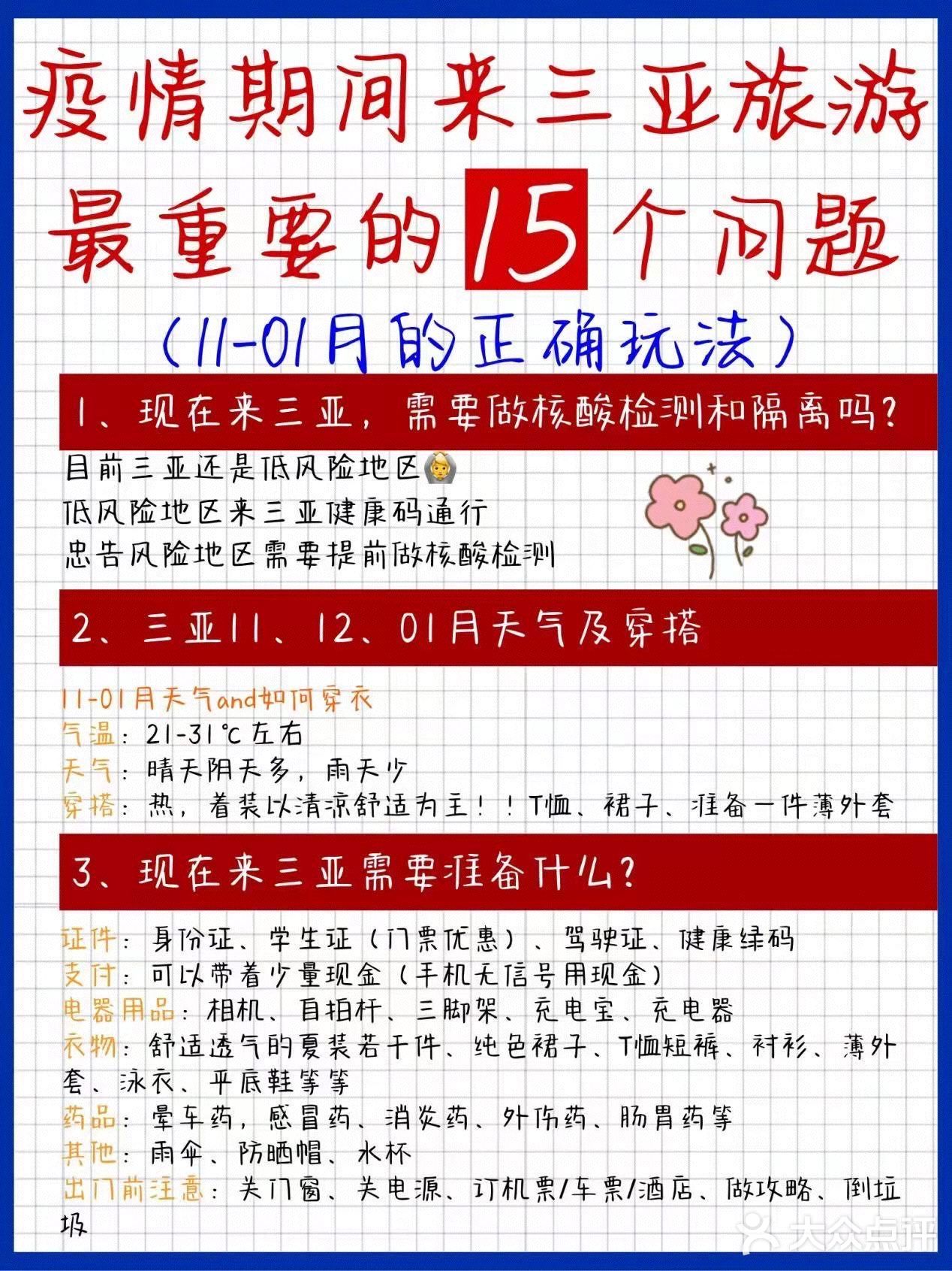蜈支洲岛：国内的马尔代夫，三色渐变大海