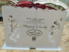 -红宝石·鲜奶小方·海派西点房(金杨店)