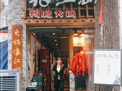 -王婆乔鲜鱼自助火锅(蜀汉路店)