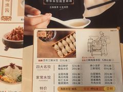-东方饺子王(创始店)