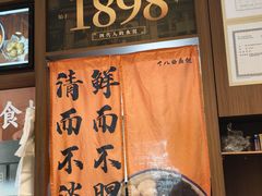 -非遗·十八曲鱼饺(西马总店)