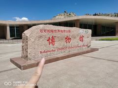 -可可托海景区