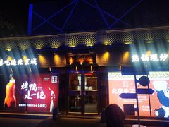 -小吊梨汤·北京菜·烤鸭(鸟巢店)