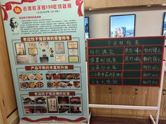 -老边饺子馆(东单店)