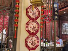 -码头故事火锅(大丰店)