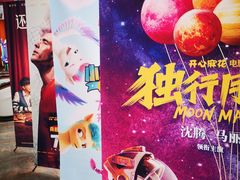 -太原华邦影城(潮流汇店)