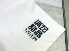 -满记甜品(日月光二店)