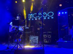 -MOSSO音乐酒吧·live house(南京旗舰店)