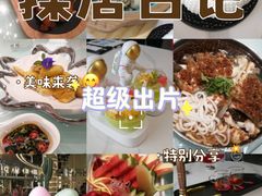 -3号仓库·创意中国菜(新世界城店)