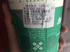 -唐沫茶兮(首山店)
