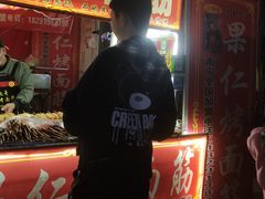 -小魏哥果仁烤面筋