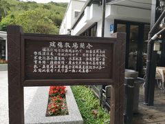 -瑞穗牧场