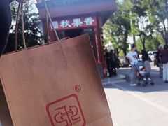 -秋栗香(地安门店)