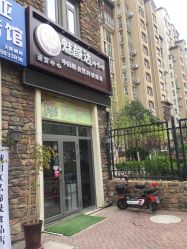 -魅颜达中日韩美容养生会所