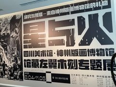 -四川美术馆