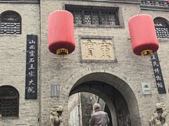 -山西王家大院