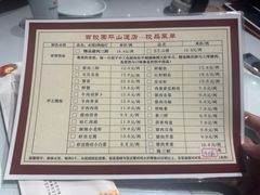 -百饺园(平山道店)