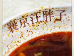 -汪胖子襄阳牛肉面(华丰路店)