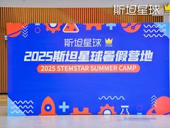 -斯坦星球AI编程·机器人科创·科学实验·信奥·思维·STEM·乐高·竞赛考级(浦东联洋广场大拇指龙阳御桥中心)