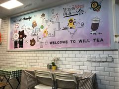 大堂-赏饮·WILL TEA