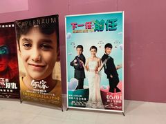 -SFC上影影城(新世界店)