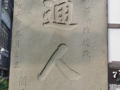 -南关石牌坊古镇