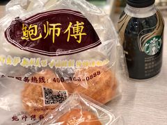 -鲍师傅糕点(观前街店)