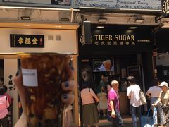 门面-老虎堂黑糖专壳 (尖沙咀乐道店)