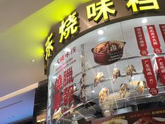 -万龙洲海鲜(大兴绿地缤纷城店)