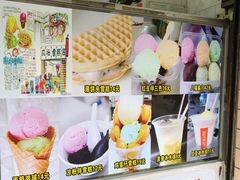 -成裕雪糕店(士多店)