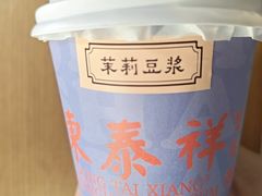 -东泰祥生煎馆(陕西南路店)