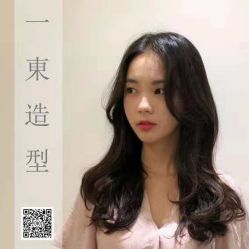 -一東造型烫发染发