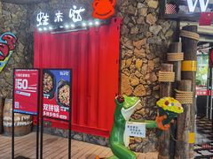 门面-蘭奢雅集·江浙菜(青山江滩店)