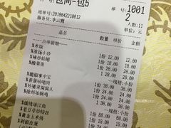 账单-小山寨(天润城店)