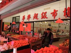 -温哥华华埠(唐人街店)