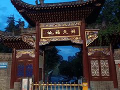 -长春观
