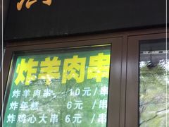 门面-牛街洪记小吃店(牛街店)