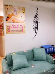 -余祖萍专业经络瘦身