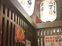 -二丁目食堂(浑南花园城店)