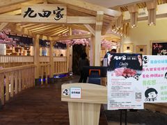 -九田家黑牛烤肉料理(石路天虹店)