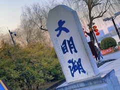 -济南大明湖景区