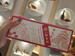 -北京稻香村(零号店)