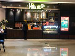 -混果汁(喜荟城店)