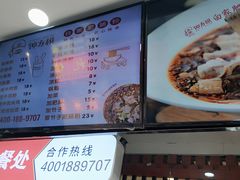 -钟方模白家肥肠粉(春熙店)