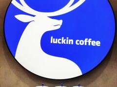 -瑞幸咖啡(汇宝购物广场店)