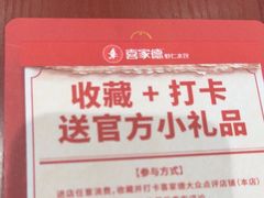 -喜家德虾仁水饺(长泰广场店)