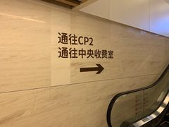 -世纪汇广场-停车场