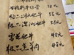 菜单-四爷捞锅·潮汕牛仔骨火锅(泉城路店)